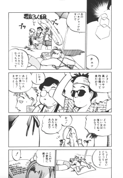 Page 171 of Shumi No Kobeya