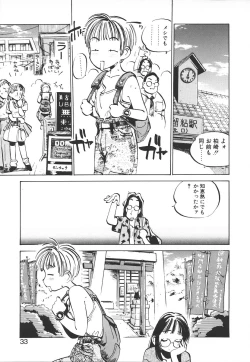 Page 33 of Shumi No Kobeya