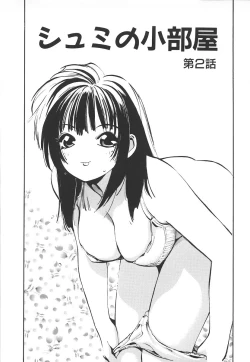 Page 37 of Shumi No Kobeya