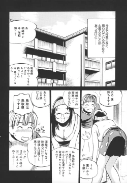 Page 40 of Shumi No Kobeya