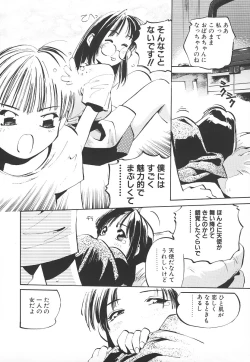 Page 46 of Shumi No Kobeya