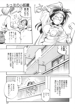 Page 67 of Shumi No Kobeya