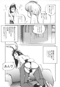 Page 69 of Shumi No Kobeya