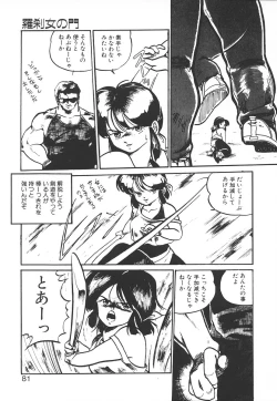 Page 81 of Shumi No Kobeya