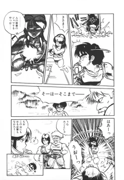 Page 96 of Shumi No Kobeya