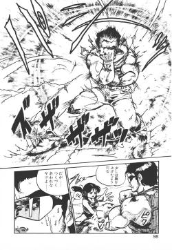 Page 98 of Shumi No Kobeya