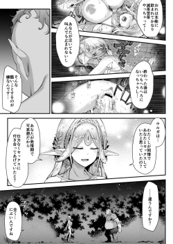Page 18 of Midara na Elfkun ga Osuki