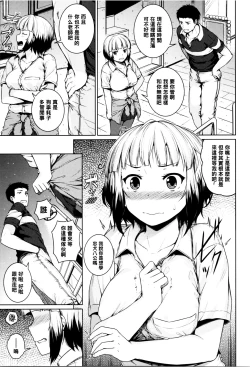 Page 3 of Marshmallow Hip wa Sunao ja Nai - Hip Muni Muni so Happy!!