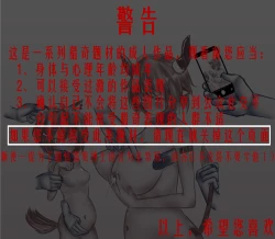 Page 2 of 【Arknights】Sideroca&Vermeil   suffering