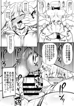 Page 13 of Sonna Chouhatsu ni Dare ga Uooo!! I-19 no Baai