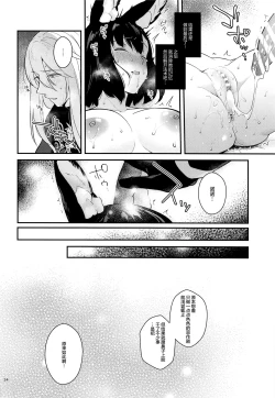 Page 24 of Hound-chan Icha Love Saimin Sex