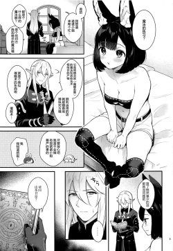 Page 5 of Hound-chan Icha Love Saimin Sex