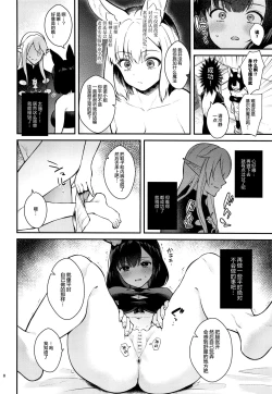 Page 8 of Hound-chan Icha Love Saimin Sex