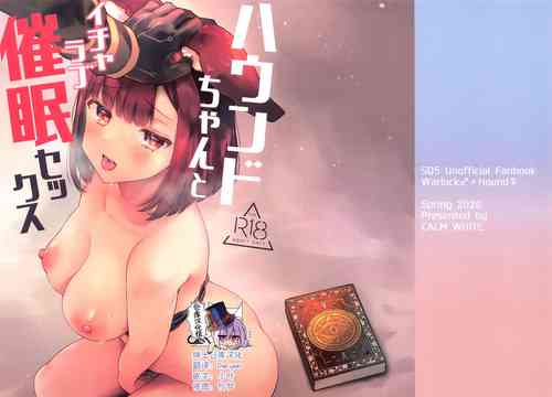 [Calm White (Mashiro Shirako)] Hound-chan Icha Love Saimin Sex (Sekaiju no Meikyuu) [Chinese] [绅士仓库汉化]