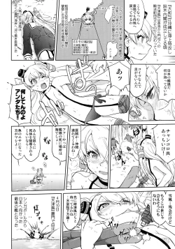 Page 21 of Teitoku no Ketsudan Kanmusu no Ichiban Nagai Hi