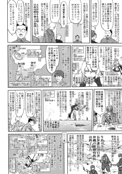 Page 31 of Teitoku no Ketsudan Kanmusu no Ichiban Nagai Hi