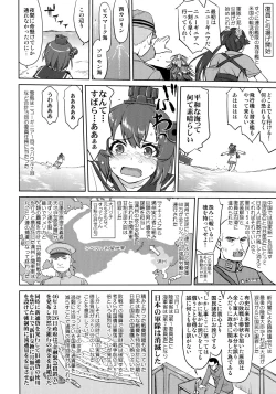 Page 53 of Teitoku no Ketsudan Kanmusu no Ichiban Nagai Hi