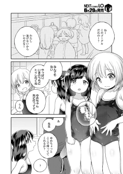 Page 104 of COMIC LO 2020-07