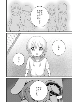 Page 116 of COMIC LO 2020-07