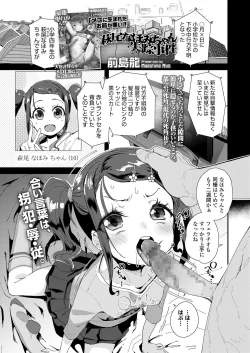 Page 119 of COMIC LO 2020-07