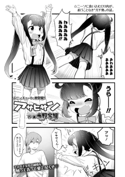 Page 153 of COMIC LO 2020-07