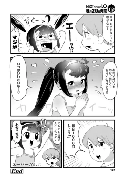 Page 172 of COMIC LO 2020-07