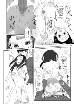 Page 18 of COMIC LO 2020-07