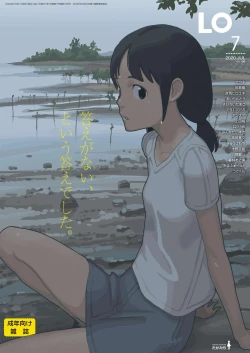 Page 1 of COMIC LO 2020-07