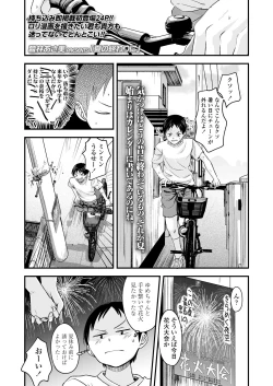 Page 297 of COMIC LO 2020-07