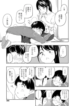 Page 355 of COMIC LO 2020-07