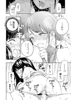 Page 368 of COMIC LO 2020-07