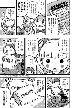 Page 377 of COMIC LO 2020-07