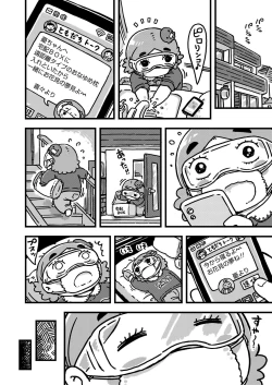 Page 378 of COMIC LO 2020-07