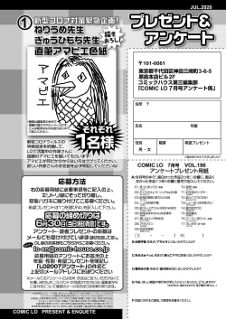 Page 384 of COMIC LO 2020-07