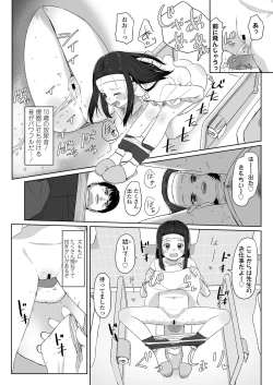 Page 8 of COMIC LO 2020-07