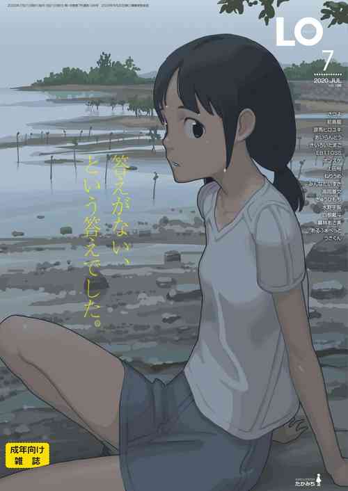 Download COMIC LO 2020-07