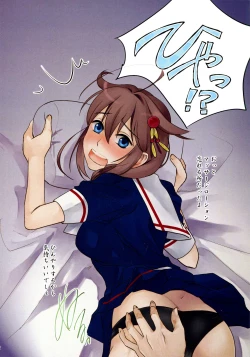 Page 8 of Shigure Massage