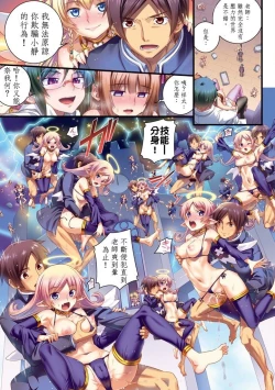 Page 14 of 校園戀愛網遊－14+終章+後日談