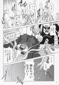 Page 15 of Boku o kimi no ichibu ni