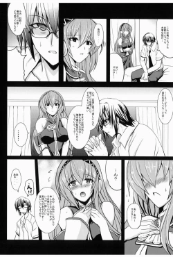 Page 11 of M.I～MeguriAI～