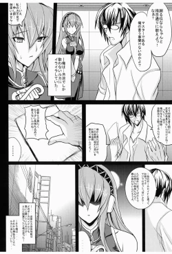 Page 7 of M.I～MeguriAI～