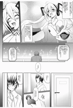 Page 9 of M.I～MeguriAI～