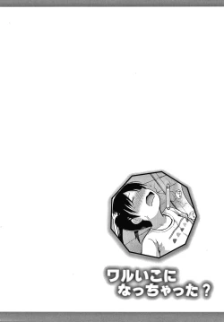 Page 131 of Waruiko ni Nacchatta?