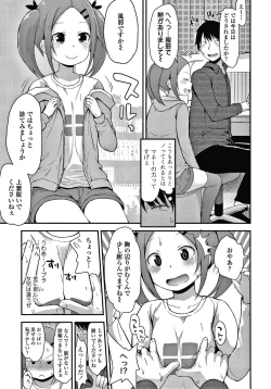 Page 136 of Waruiko ni Nacchatta?