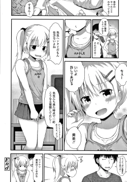 Page 191 of Waruiko ni Nacchatta?