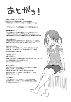 Page 194 of Waruiko ni Nacchatta?