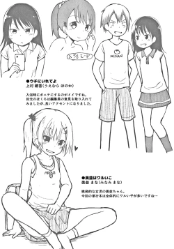 Page 198 of Waruiko ni Nacchatta?