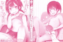 Page 3 of Waruiko ni Nacchatta?