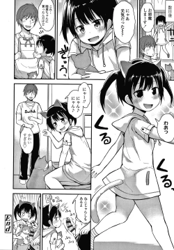 Page 45 of Waruiko ni Nacchatta?