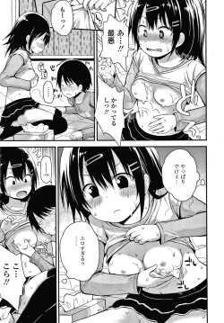 Page 58 of Waruiko ni Nacchatta?